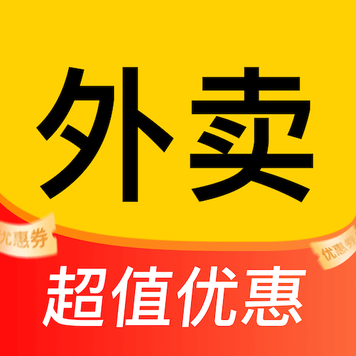京美订餐神券4